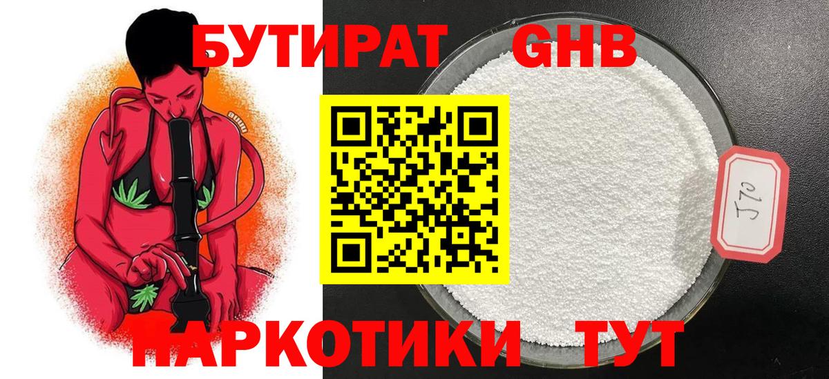 Верхняя Пышма  Бутират бутик  Вход с VPN 