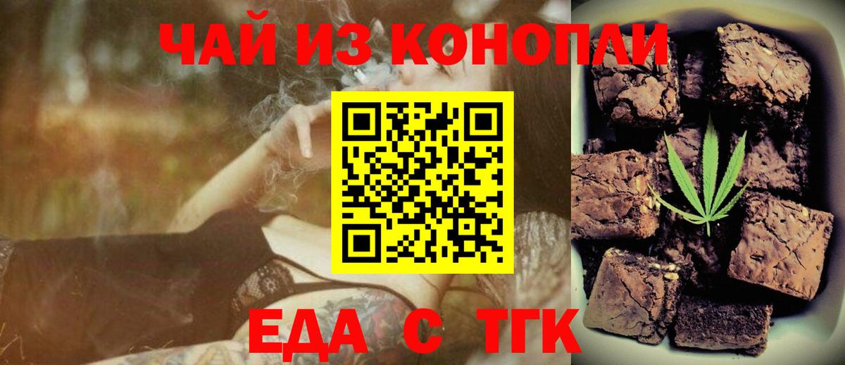 Верхняя Пышма  Печенье с ТГК марихуана  Вход с VPN 