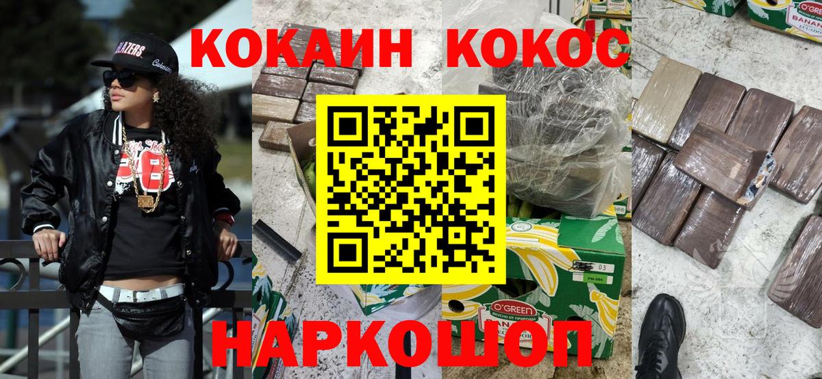 Кокаин Перу  Cocaine Перу  Верхняя Пышма  Вход с VPN 
