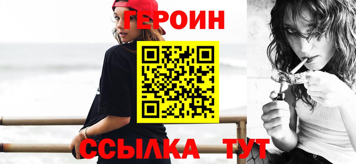 Верхняя Пышма  Героин  Вход с VPN  Героин Афган 