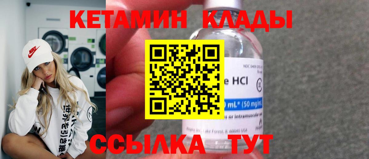 КЕТАМИН VHQ  Вход с VPN  Верхняя Пышма 