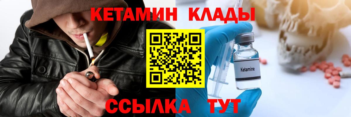 КЕТАМИН ketamine Верхняя Пышма