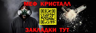 мефедрон мука Аргун