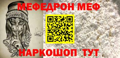 мефедрон мука Аргун