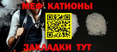 мяу мяу мука Балашиха