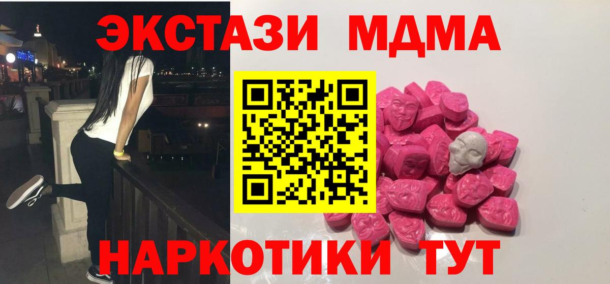Верхняя Пышма  MDMA молли  Вход с VPN  MDMA  MDMA VHQ 