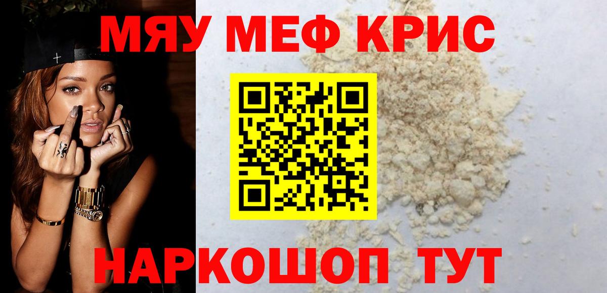 Меф мяу мяу мука Верхняя Пышма