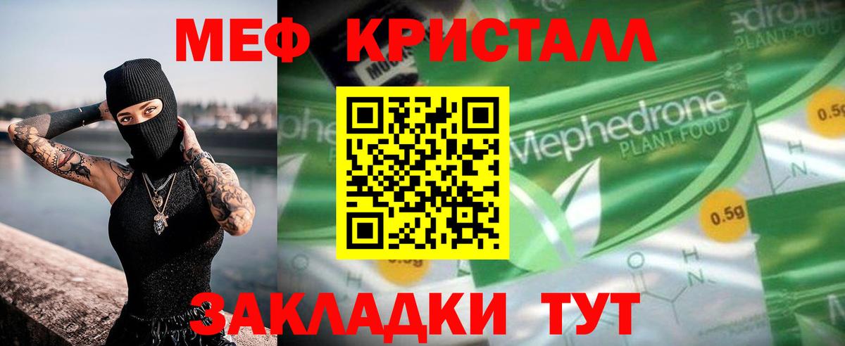 Меф мяу мяу  Вход с VPN  Верхняя Пышма  МЯУ-МЯУ кристаллы 