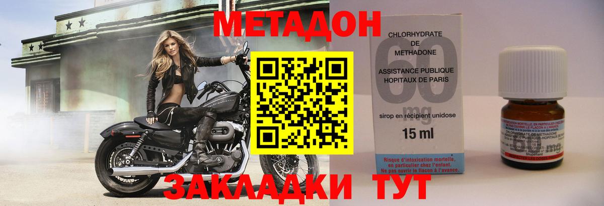 МЕТАДОН methadone  Вход с VPN  Верхняя Пышма  МЕТАДОН мёд 