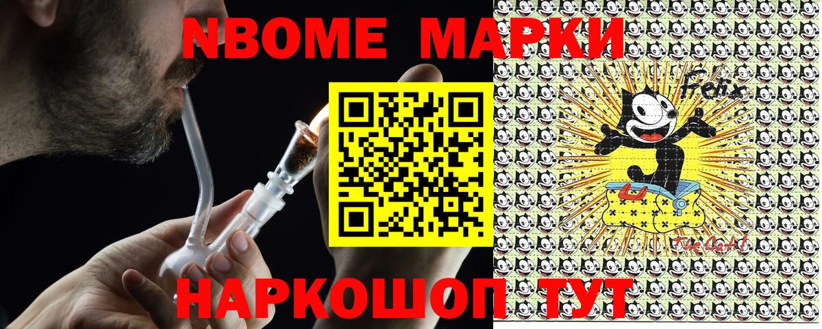 Марки N-bome 1500мкг  Вход с VPN  Марки N-bome 1500мкг  Марки 25I-NBOMe  Верхняя Пышма 