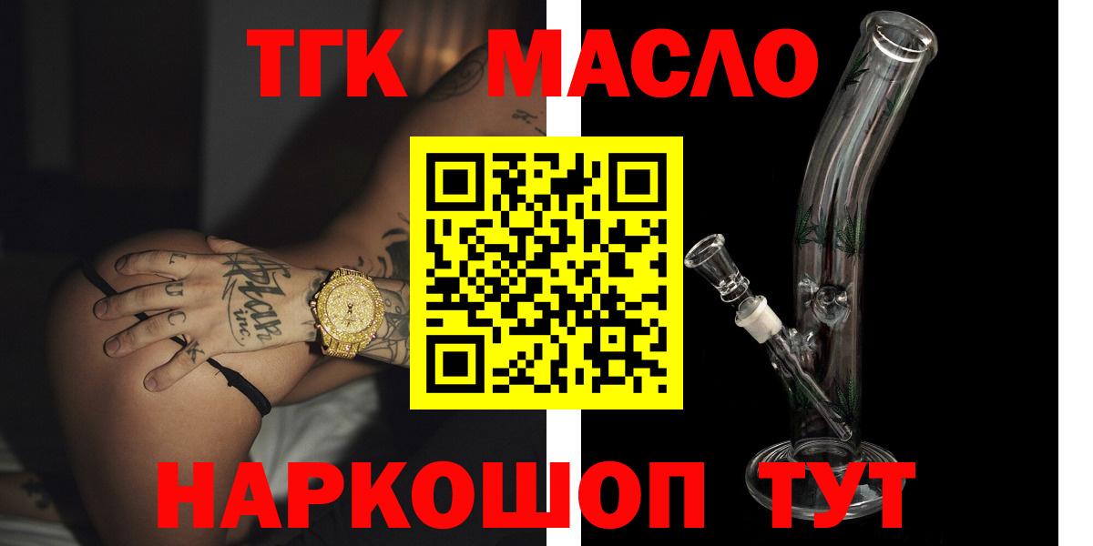 Дистиллят ТГК Wax  Вход с VPN  ТГК гашишное масло  Верхняя Пышма 